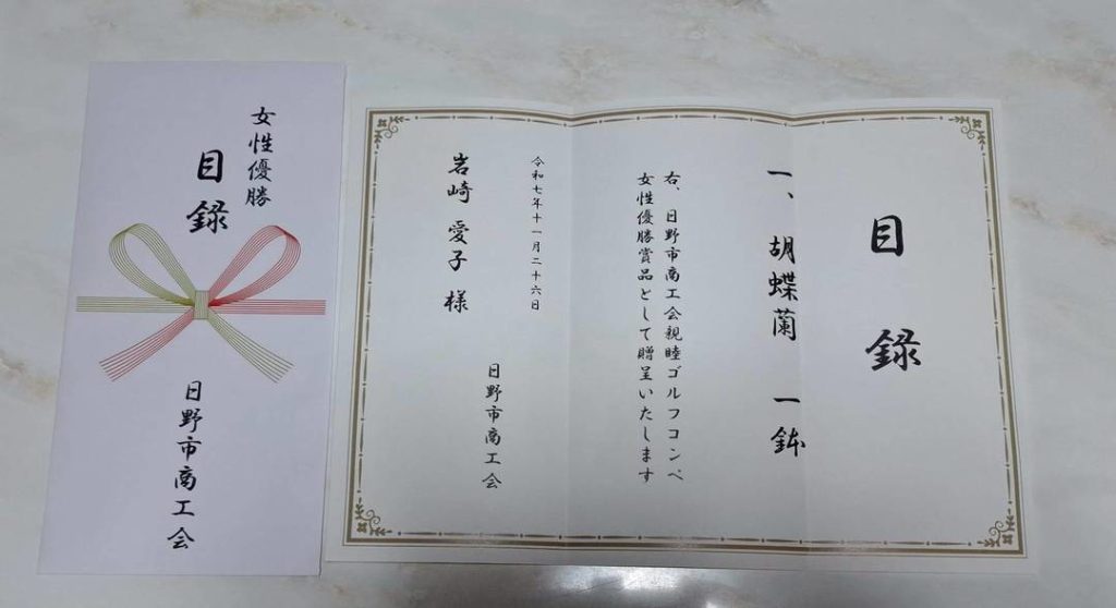 年内最後のラウンド